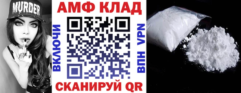 АМФЕТАМИН VHQ  kraken рабочий сайт  Урус-Мартан 
