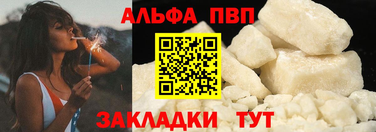 Урус-Мартан  APVP  A PVP Crystall  купить наркотики цена  A PVP мука  Вход с VPN 