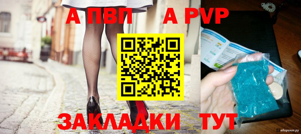 A PVP мука Урус-Мартан