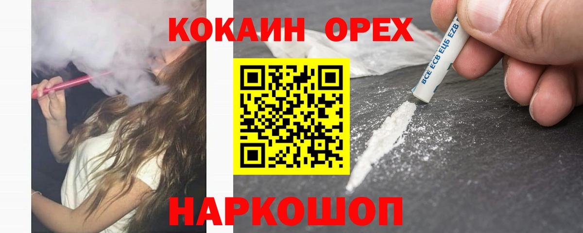 Урус-Мартан  Cocaine Эквадор  Вход с VPN  Кокаин 97% 