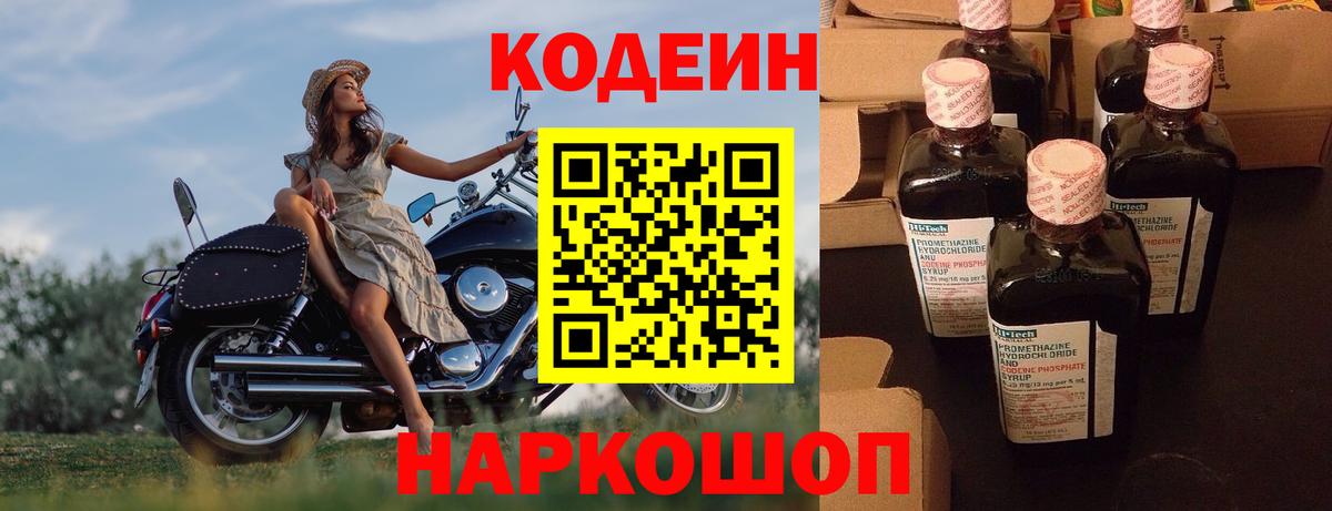 Codein Purple Drank Урус-Мартан