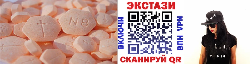 Экстази 99%  закладка  Урус-Мартан 