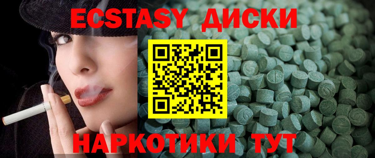 Экстази  ЭКСТАЗИ louis Vuitton  Вход с VPN  Урус-Мартан  Ecstasy диски 