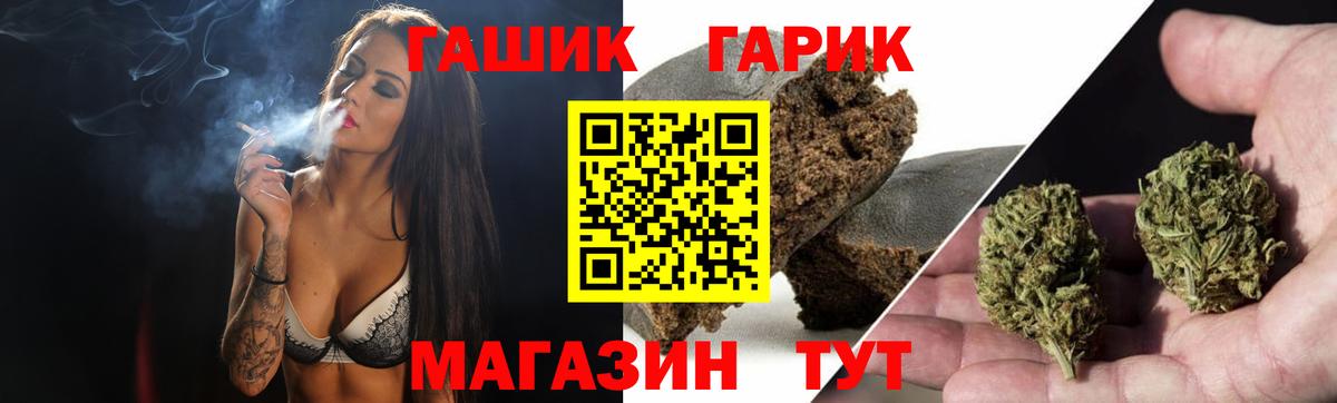 Гашиш убойный  ГАШ  Вход с VPN  Урус-Мартан  ГАШИШ Cannabis 