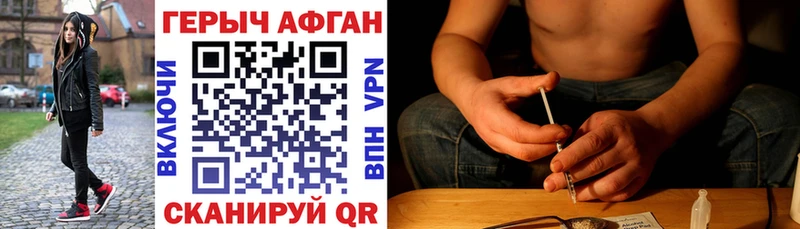 Героин VHQ  купить наркотик  Урус-Мартан 