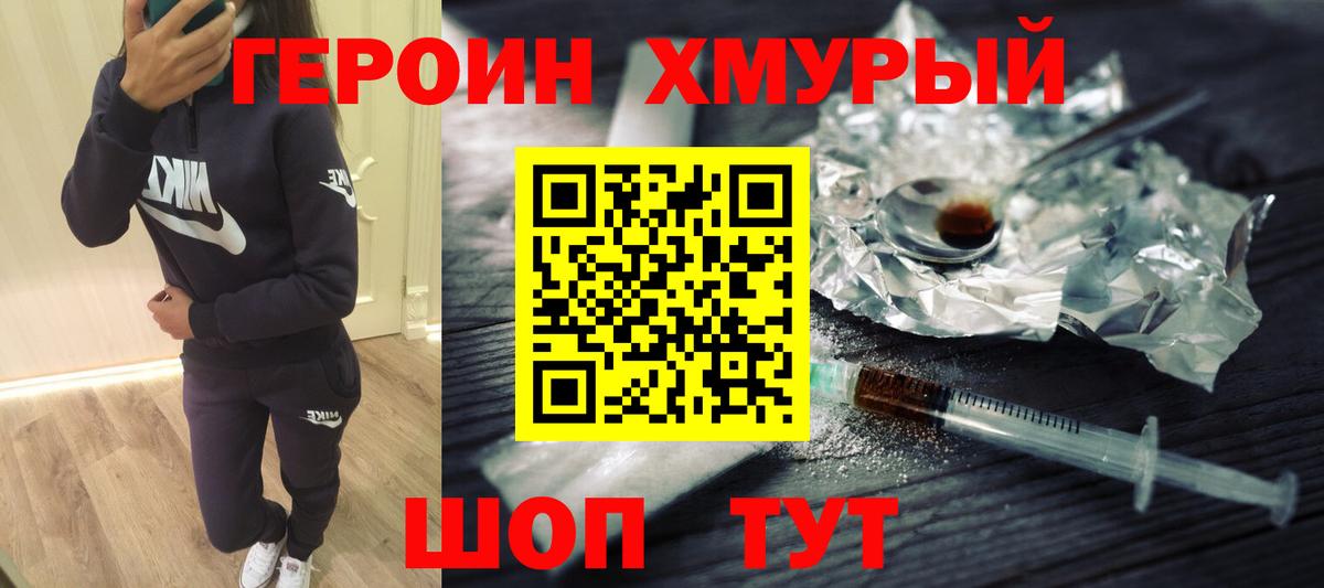 Урус-Мартан  Героин афганец  Вход с VPN 
