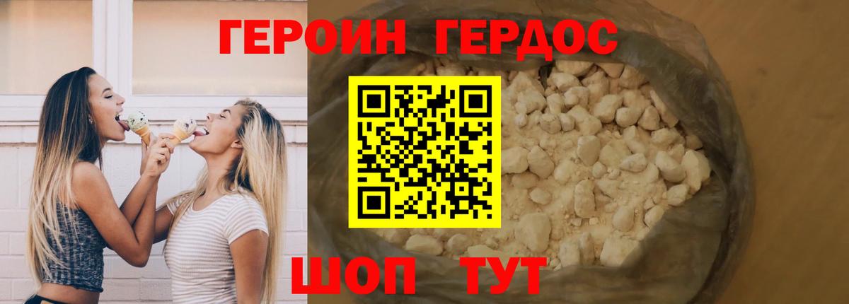 ГЕРОИН VHQ  ГЕРОИН  Урус-Мартан 