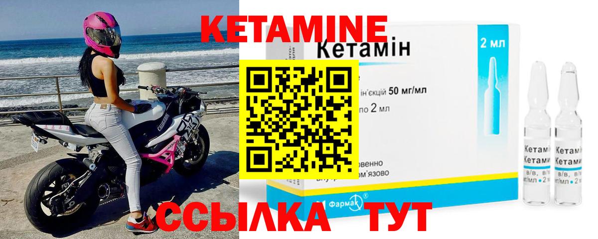 Кетамин ketamine Урус-Мартан