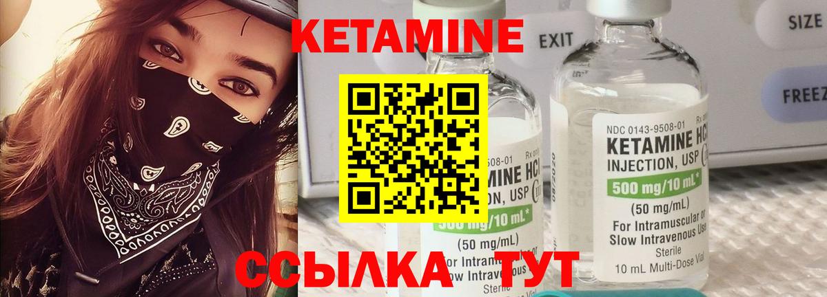 Урус-Мартан  КЕТАМИН ketamine  Вход с VPN  КЕТАМИН VHQ 