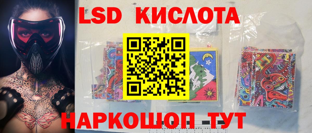 Лсд 25 экстази кислота Урус-Мартан