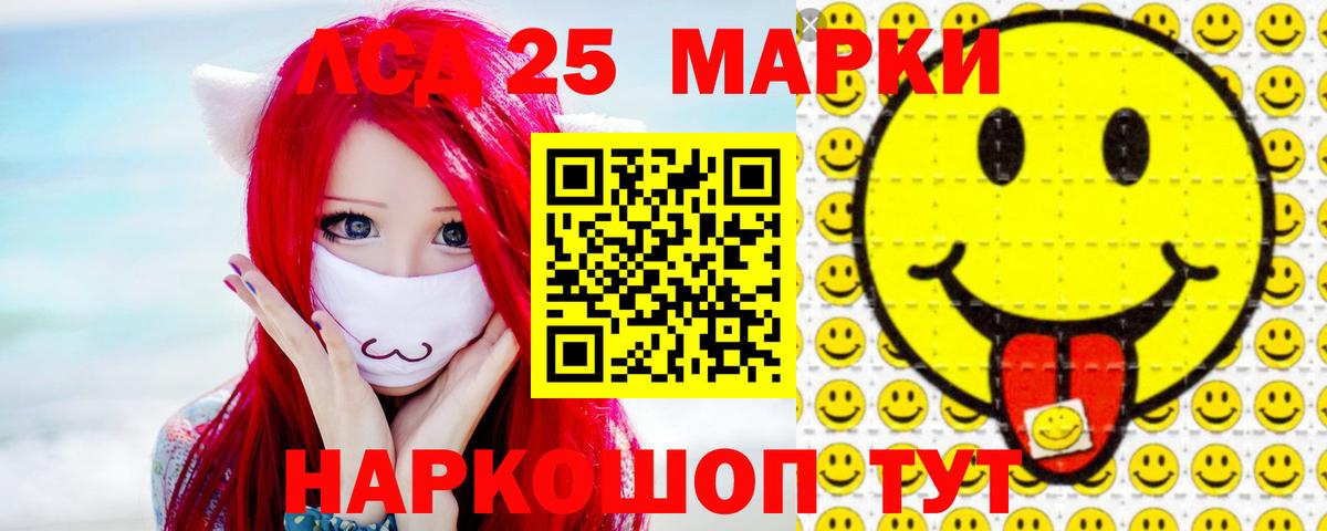 LSD-25 экстази кислота  Вход с VPN  Урус-Мартан 