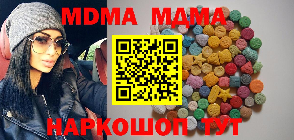 МДМА молли Урус-Мартан