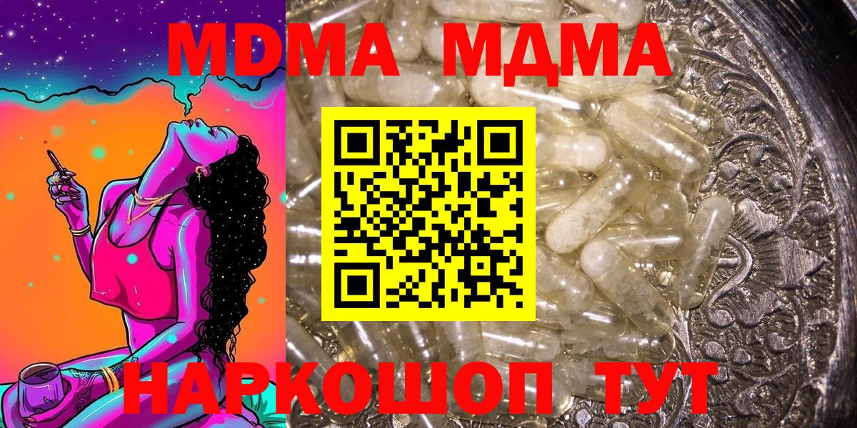 МДМА  MDMA VHQ  Вход с VPN  Урус-Мартан 