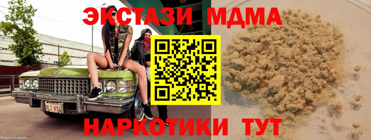 МДМА  MDMA Molly  Урус-Мартан  МДМА кристаллы 