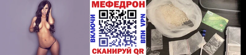 МЕФ кристаллы  сколько стоит  Урус-Мартан 