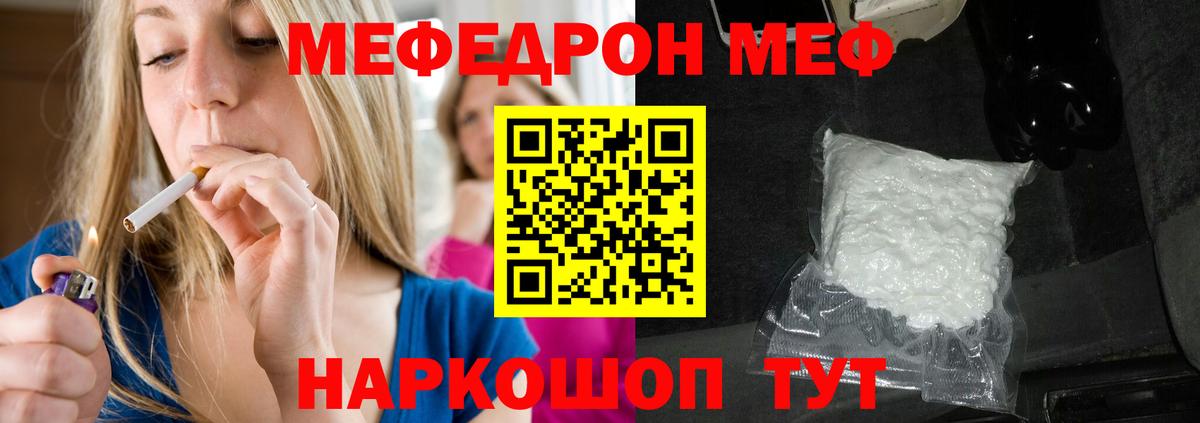 МЕФ кристаллы Урус-Мартан