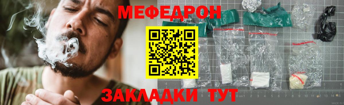 Урус-Мартан  наркошоп  Вход с VPN  Мефедрон мука  Мефедрон 4 MMC  Меф 