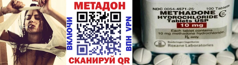 Метадон кристалл MEGA Урус-Мартан