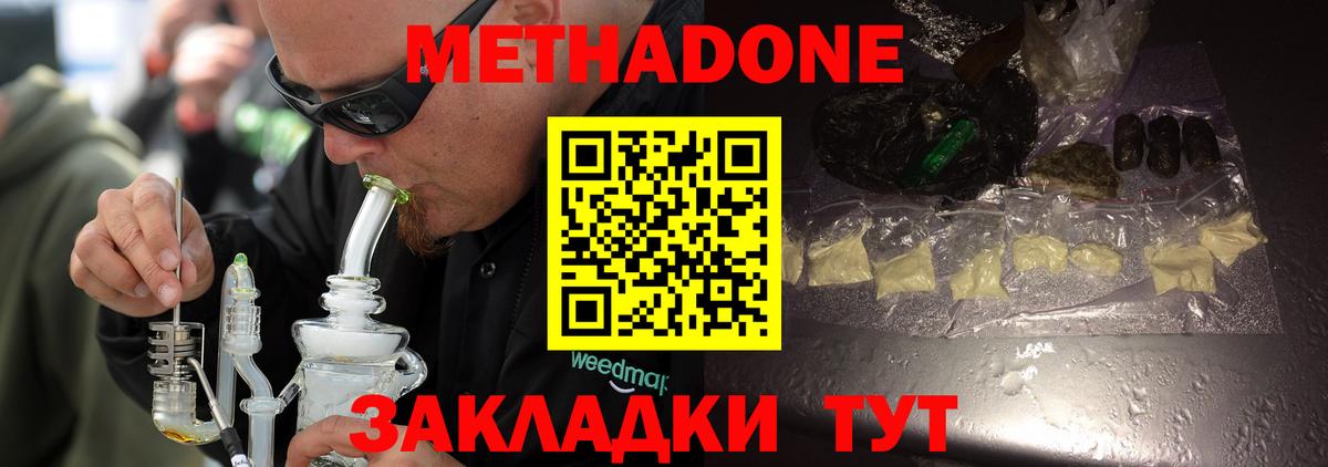 Урус-Мартан  Метадон белоснежный  Метадон белоснежный  Вход с VPN 