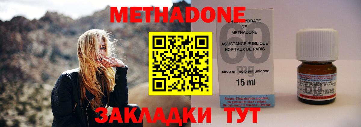 Метадон VHQ Урус-Мартан