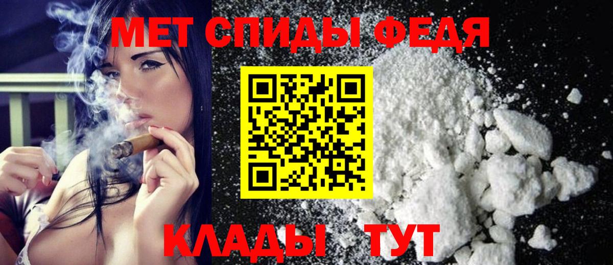 МЕТАМФЕТАМИН кристалл Урус-Мартан