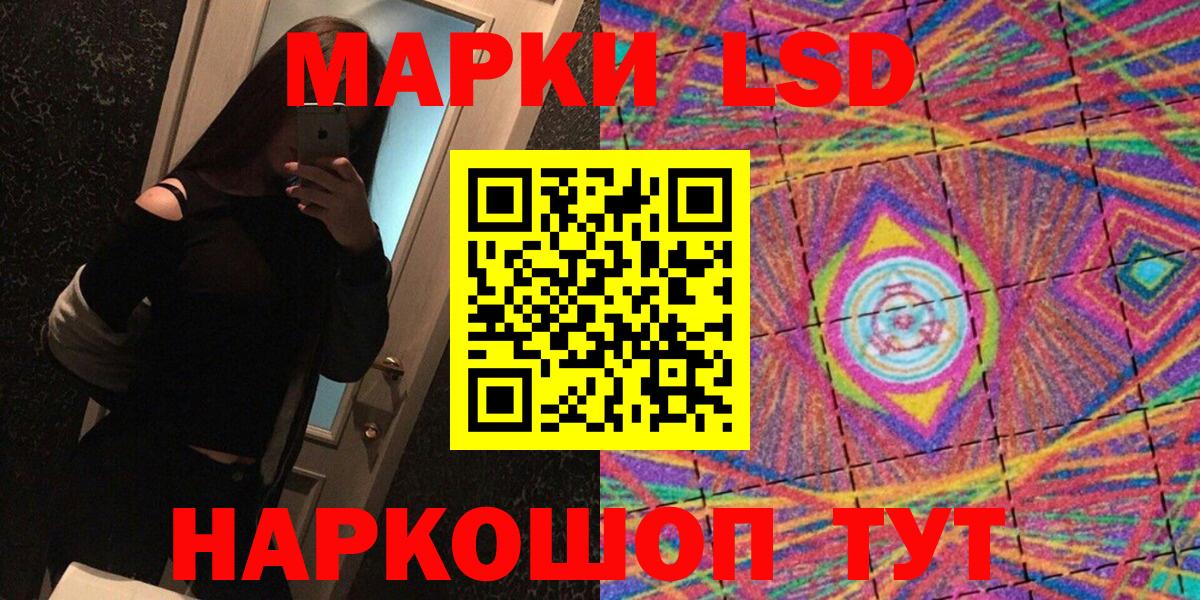 Наркотические марки 1,5мг Урус-Мартан