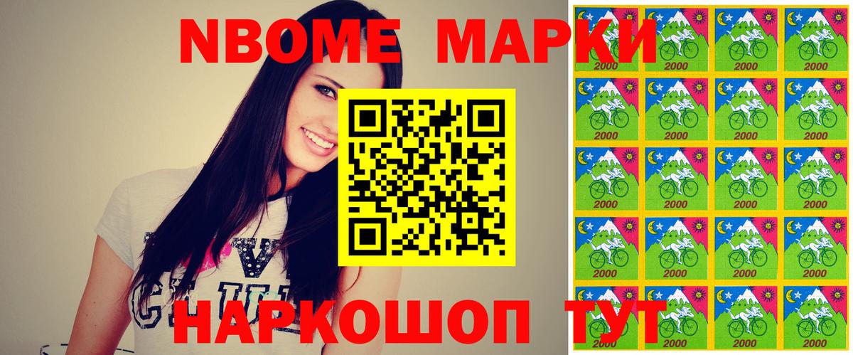 Наркотические марки 1500мкг  Вход с VPN  Урус-Мартан 