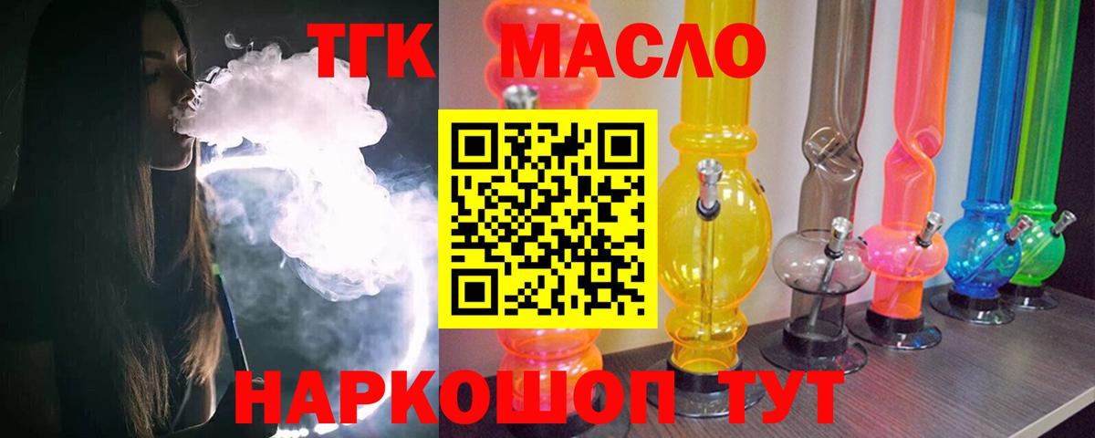 Дистиллят ТГК гашишное масло Урус-Мартан