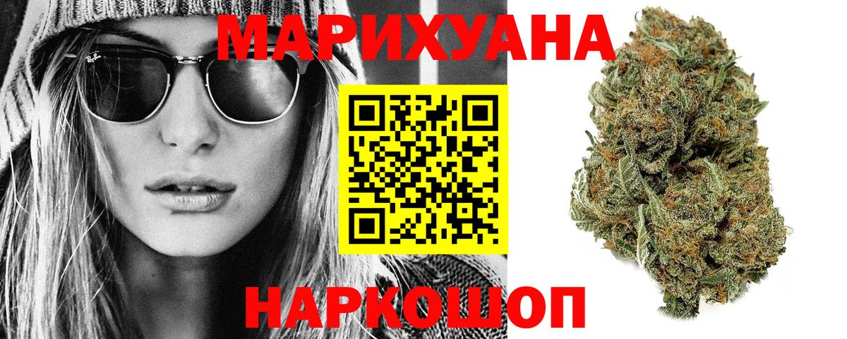 Шишки марихуана White Widow  Конопля White Widow  Вход с VPN  Урус-Мартан 